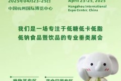双展联动—2025杭州轻食会与2025杭州电商食博会4月23日同期启幕
