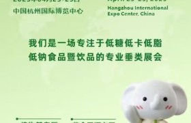 双展联动—2025杭州轻食会与2025杭州电商食博会4月23日同期启幕